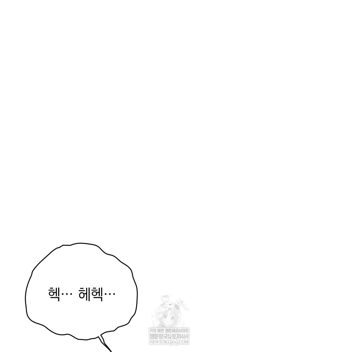 Slave Diary Raw - Chapter 24 Page 3