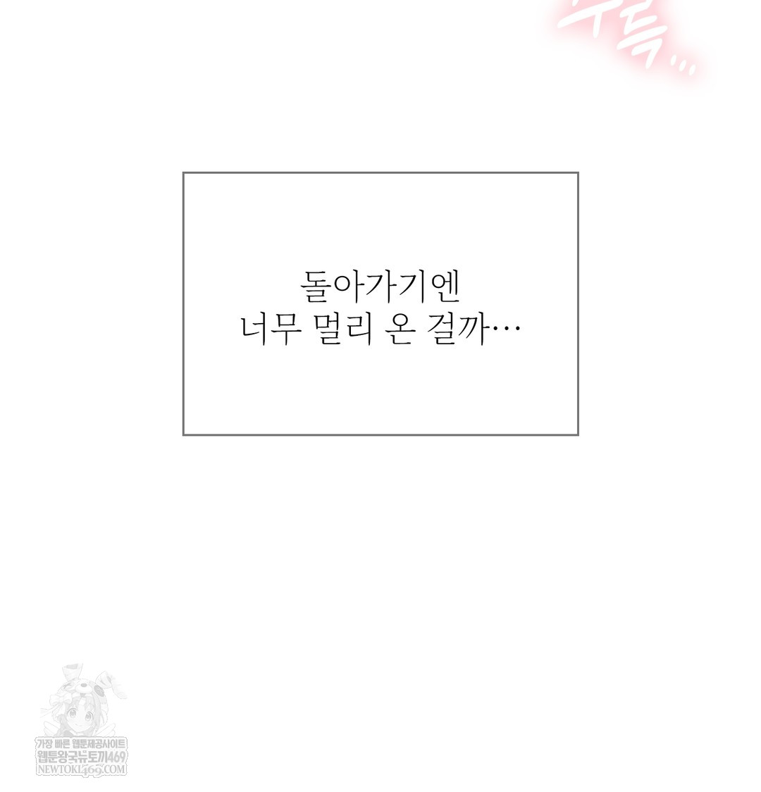 Slave Diary Raw - Chapter 24 Page 5