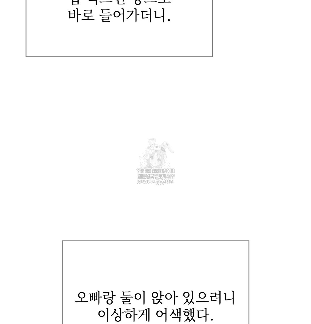 Slave Diary Raw - Chapter 25 Page 24