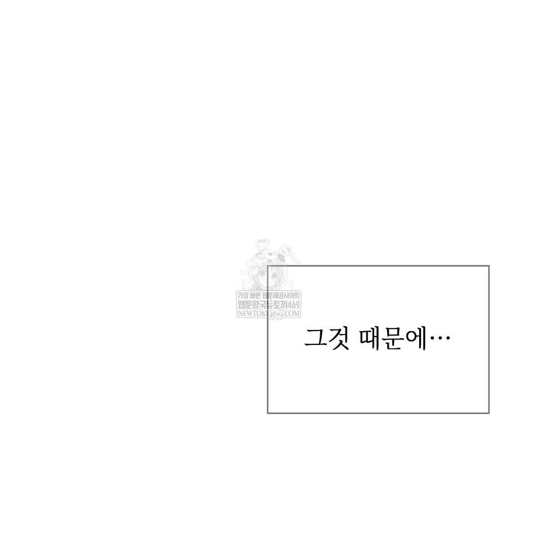 Slave Diary Raw - Chapter 25 Page 27