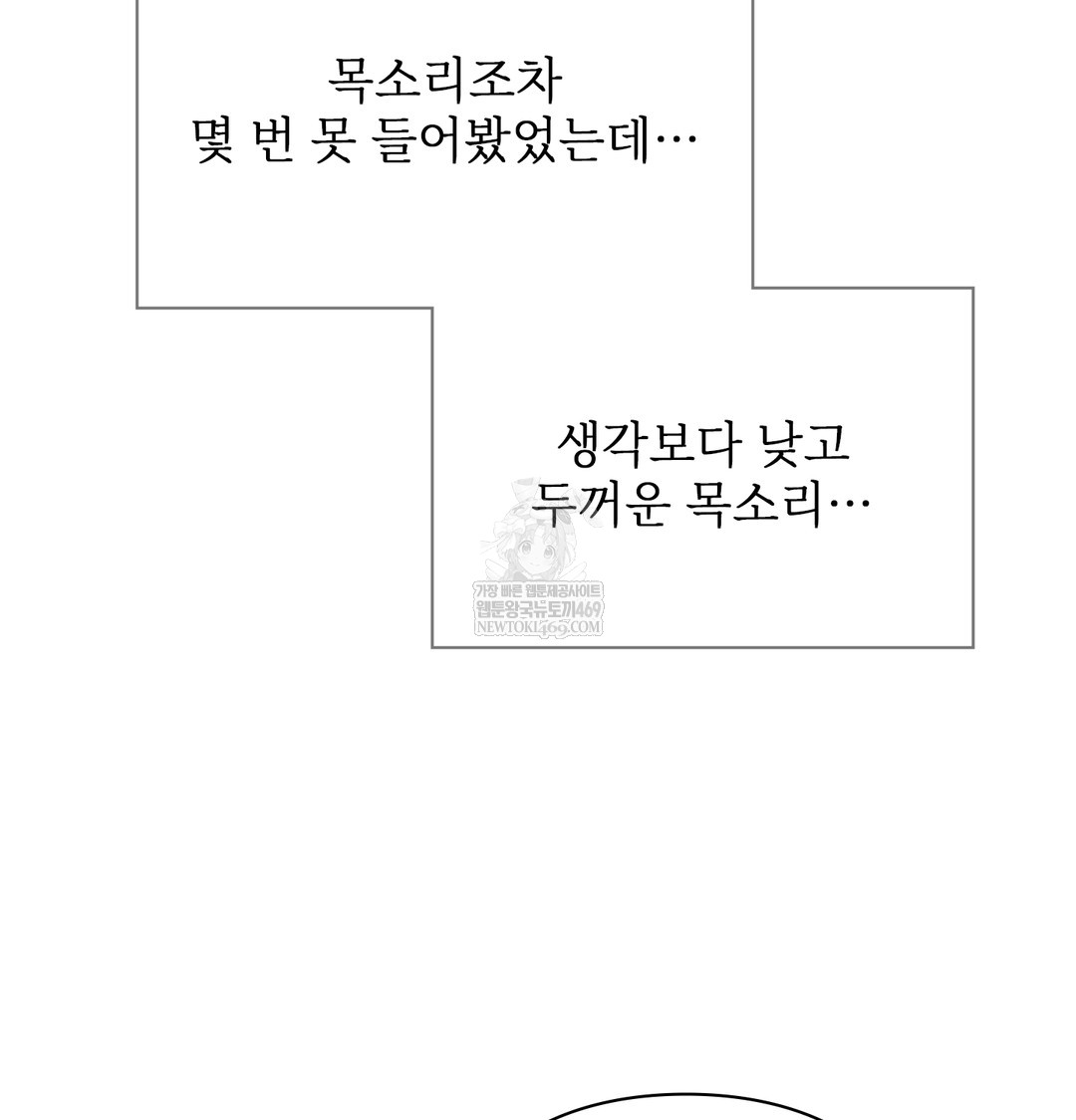 Slave Diary Raw - Chapter 25 Page 36