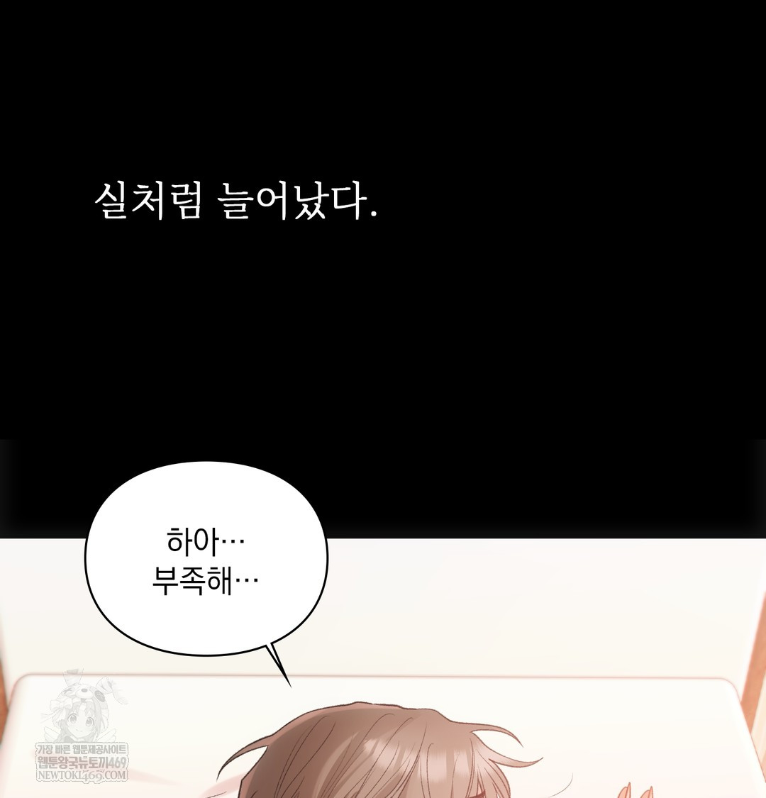 Slave Diary Raw - Chapter 26 Page 46