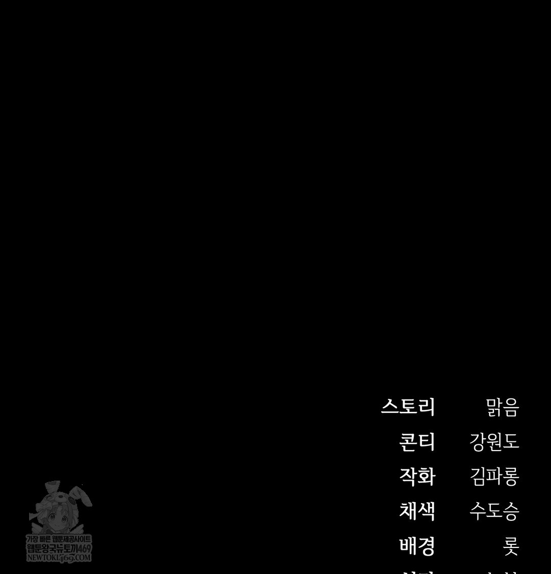 Slave Diary Raw - Chapter 26 Page 62