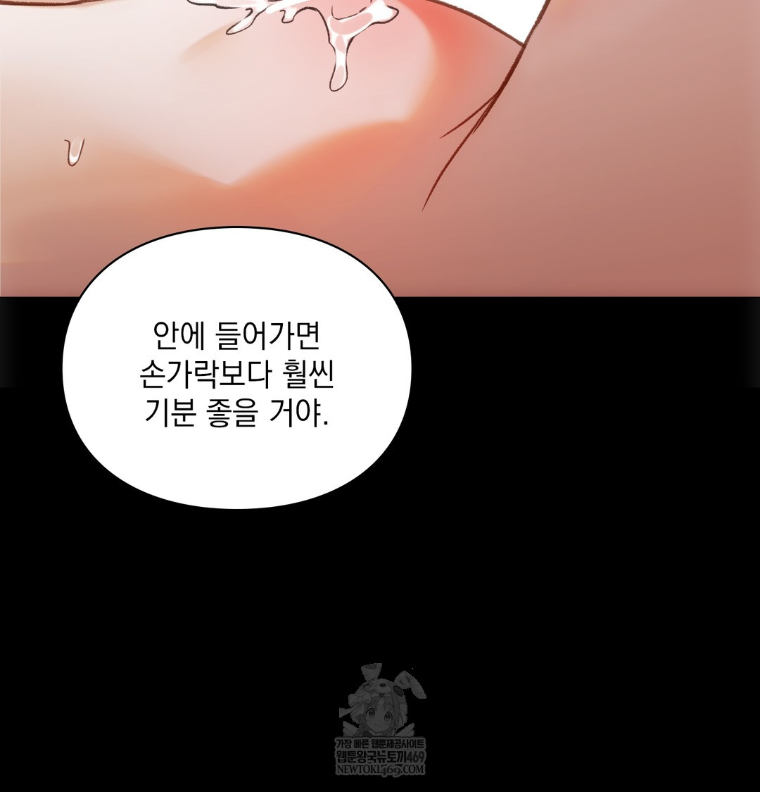 Slave Diary Raw - Chapter 27 Page 42