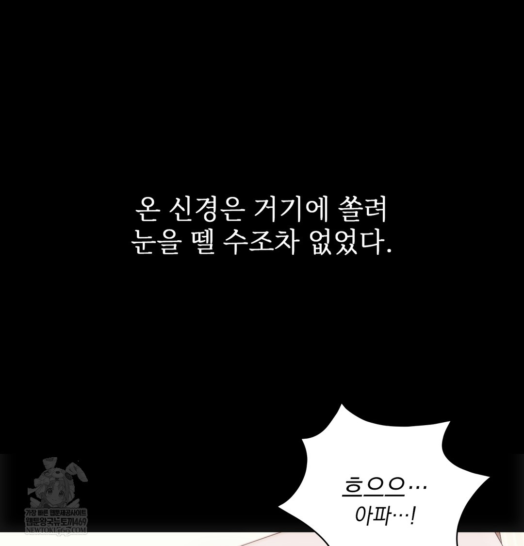 Slave Diary Raw - Chapter 27 Page 48