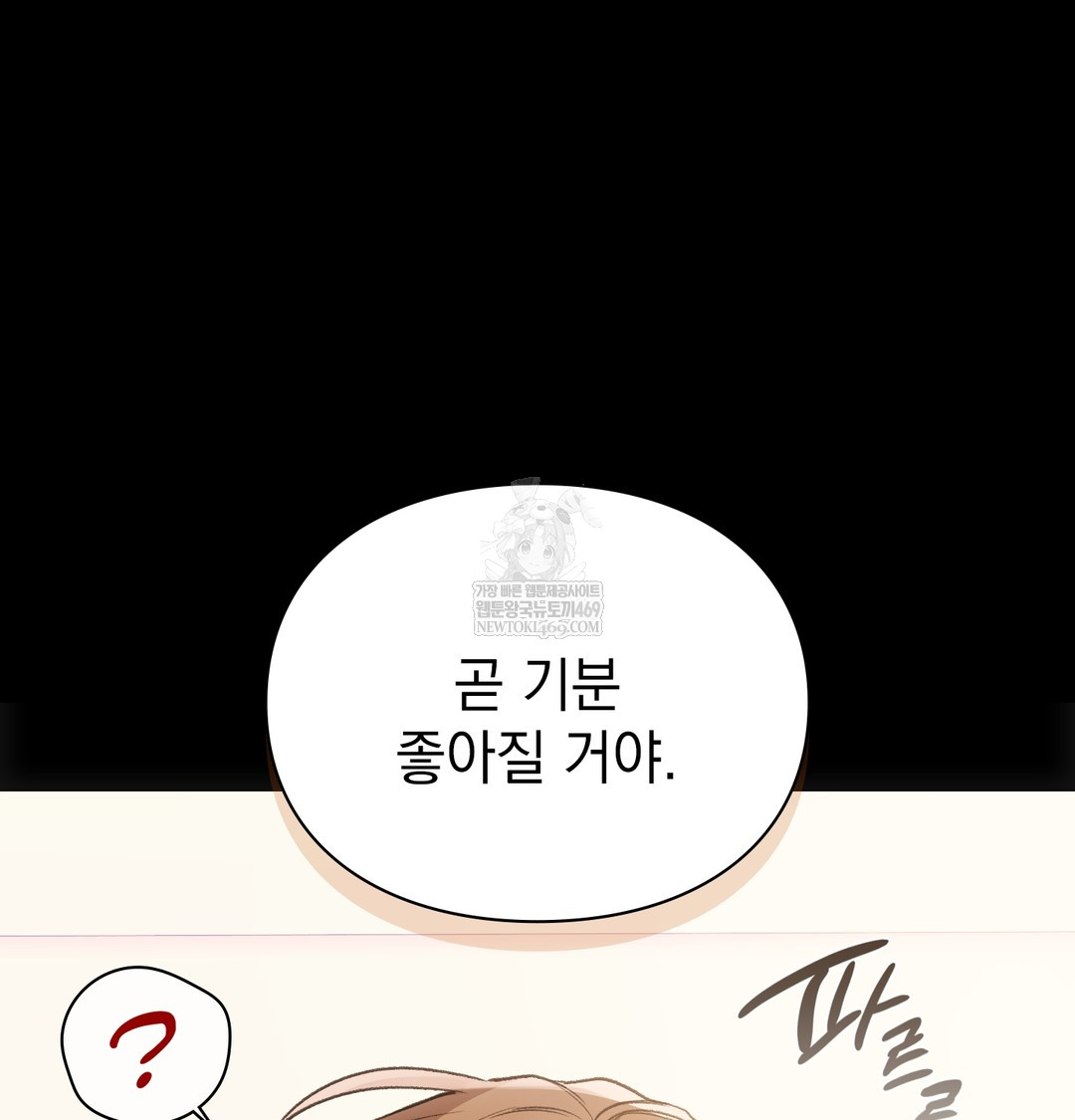 Slave Diary Raw - Chapter 27 Page 56