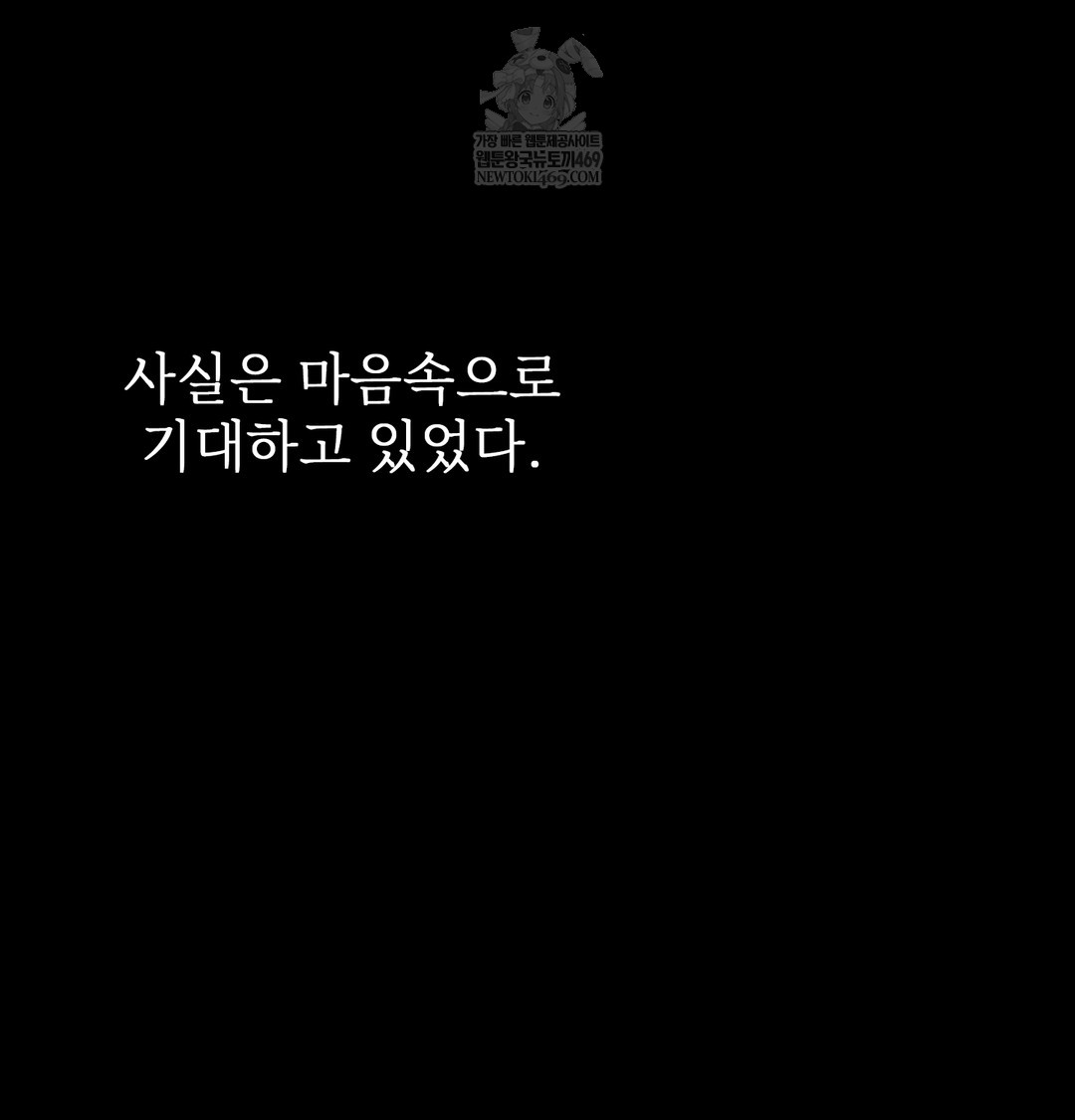 Slave Diary Raw - Chapter 27 Page 6