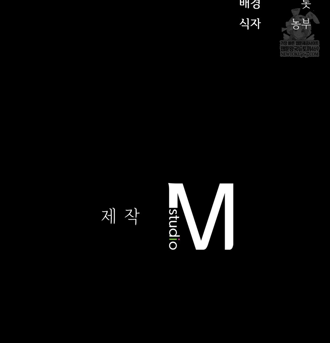 Slave Diary Raw - Chapter 27 Page 62