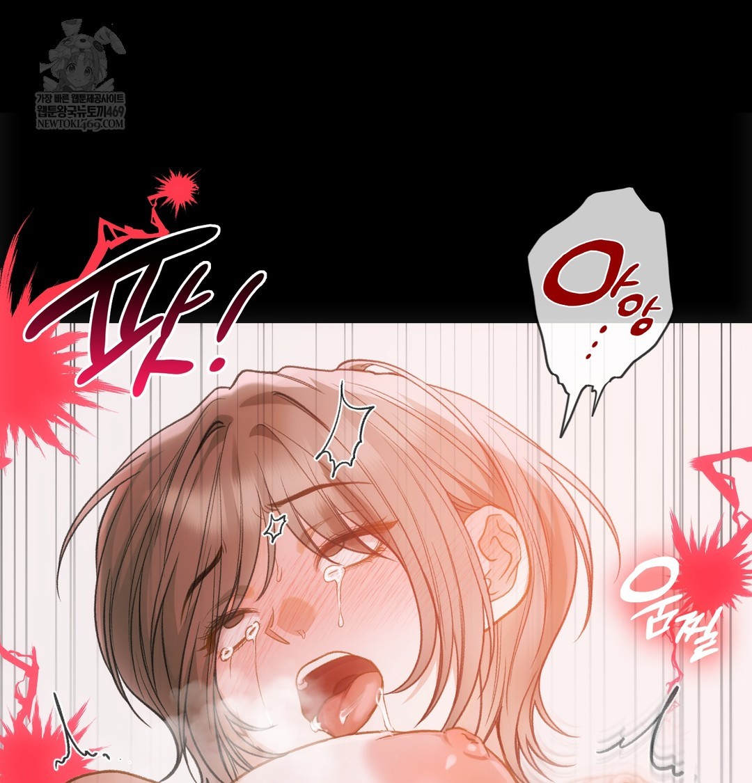 Slave Diary Raw - Chapter 28 Page 15