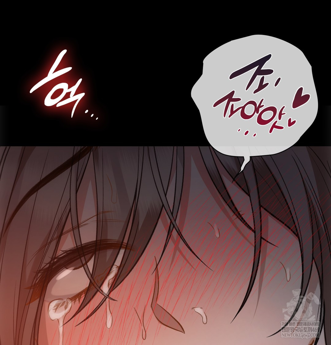 Slave Diary Raw - Chapter 28 Page 19