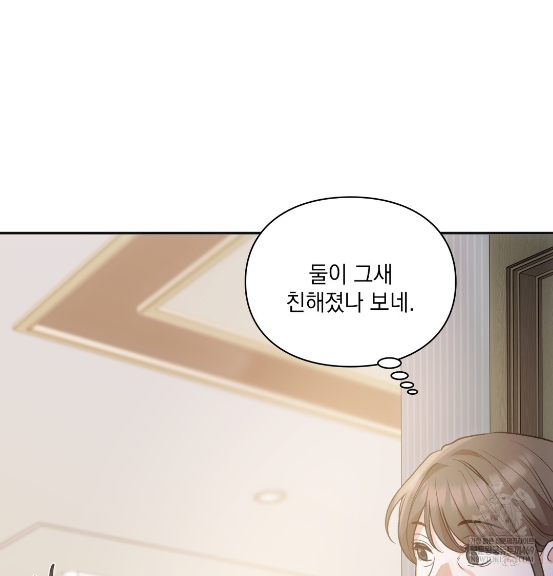 Slave Diary Raw - Chapter 28 Page 27