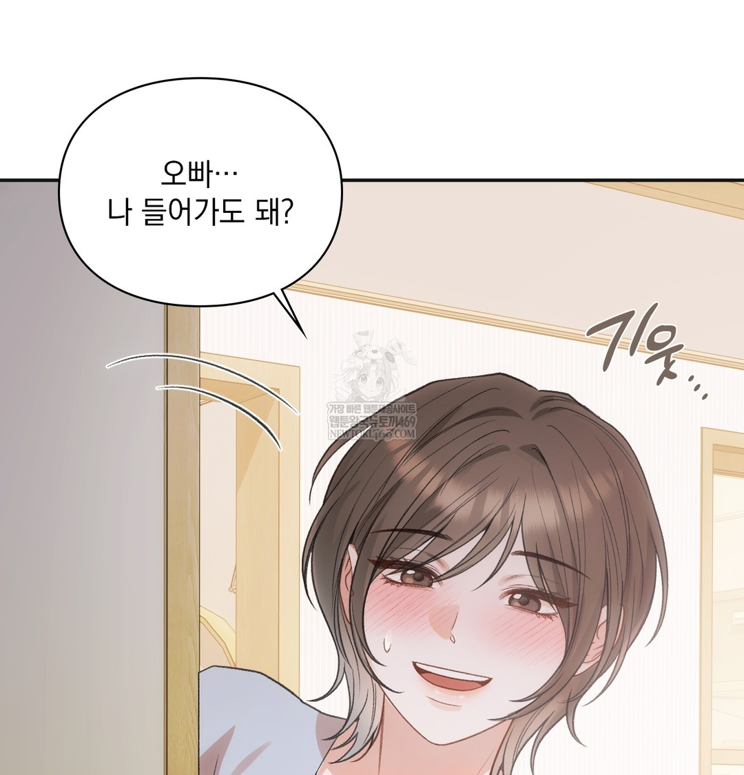 Slave Diary Raw - Chapter 28 Page 49