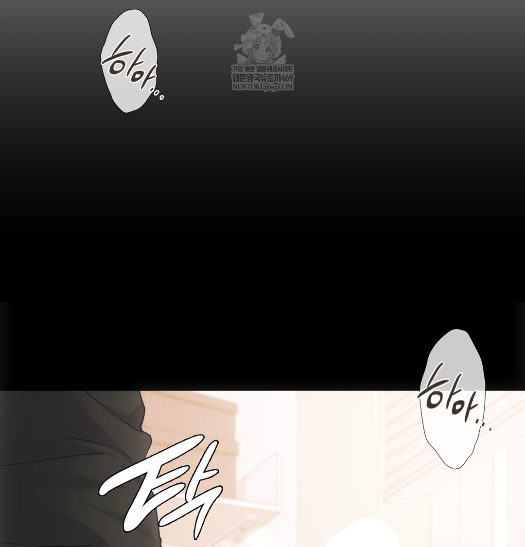 Slave Diary Raw - Chapter 28 Page 58