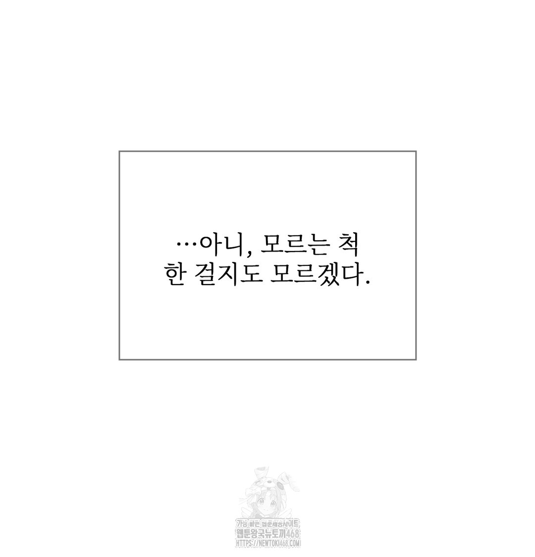 Slave Diary Raw - Chapter 3 Page 20