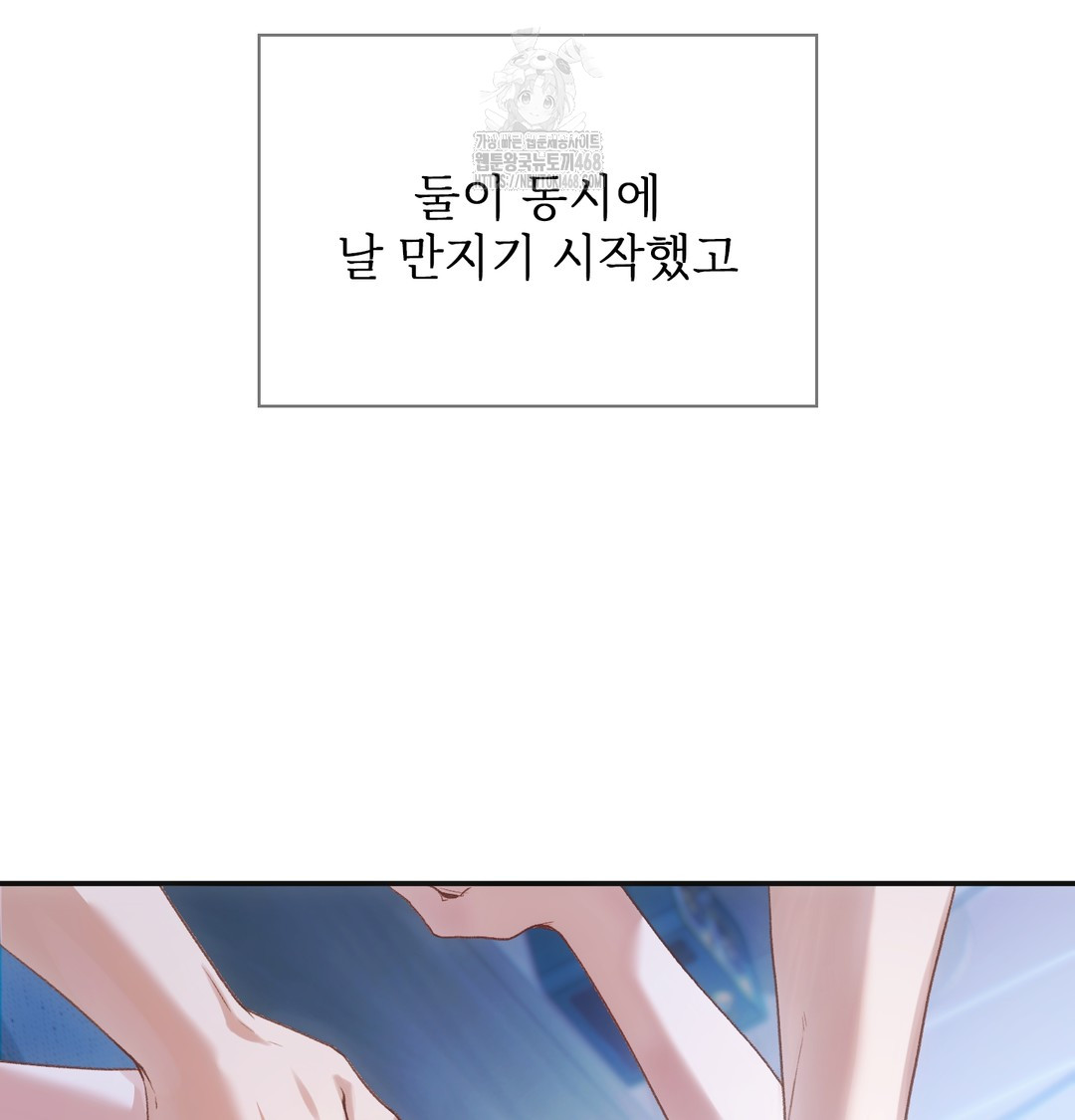 Slave Diary Raw - Chapter 3 Page 3