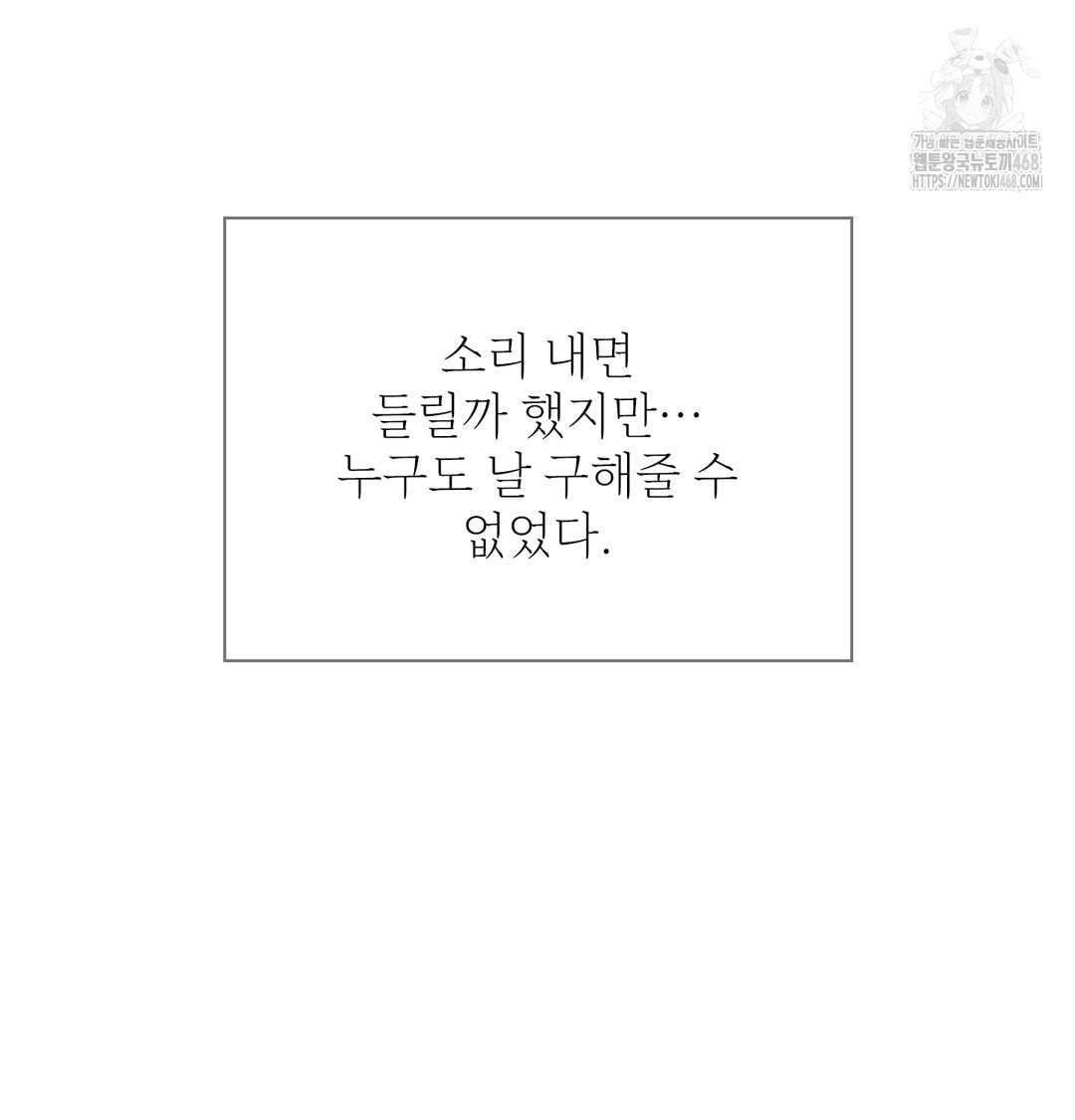 Slave Diary Raw - Chapter 3 Page 38