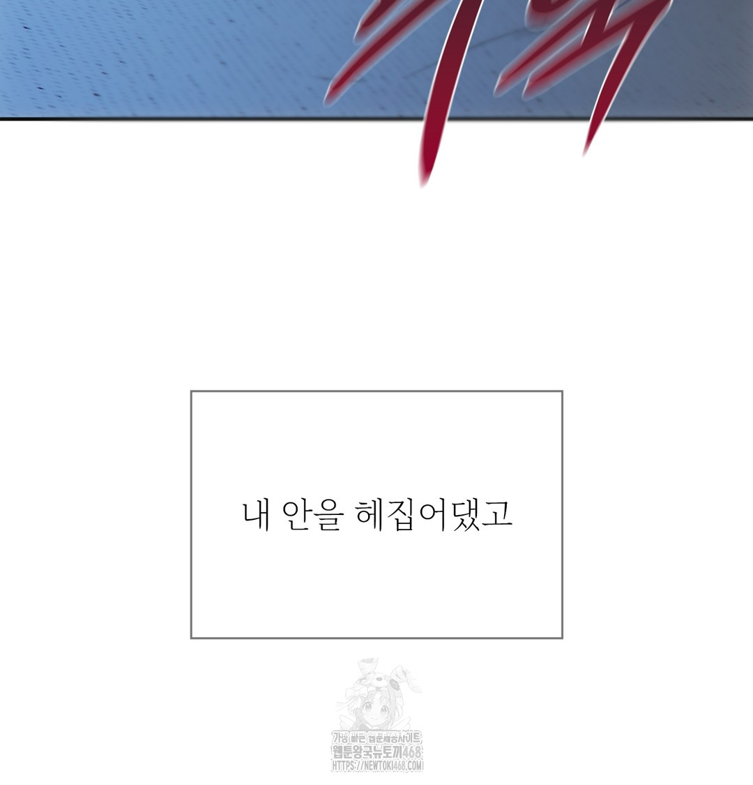 Slave Diary Raw - Chapter 3 Page 49