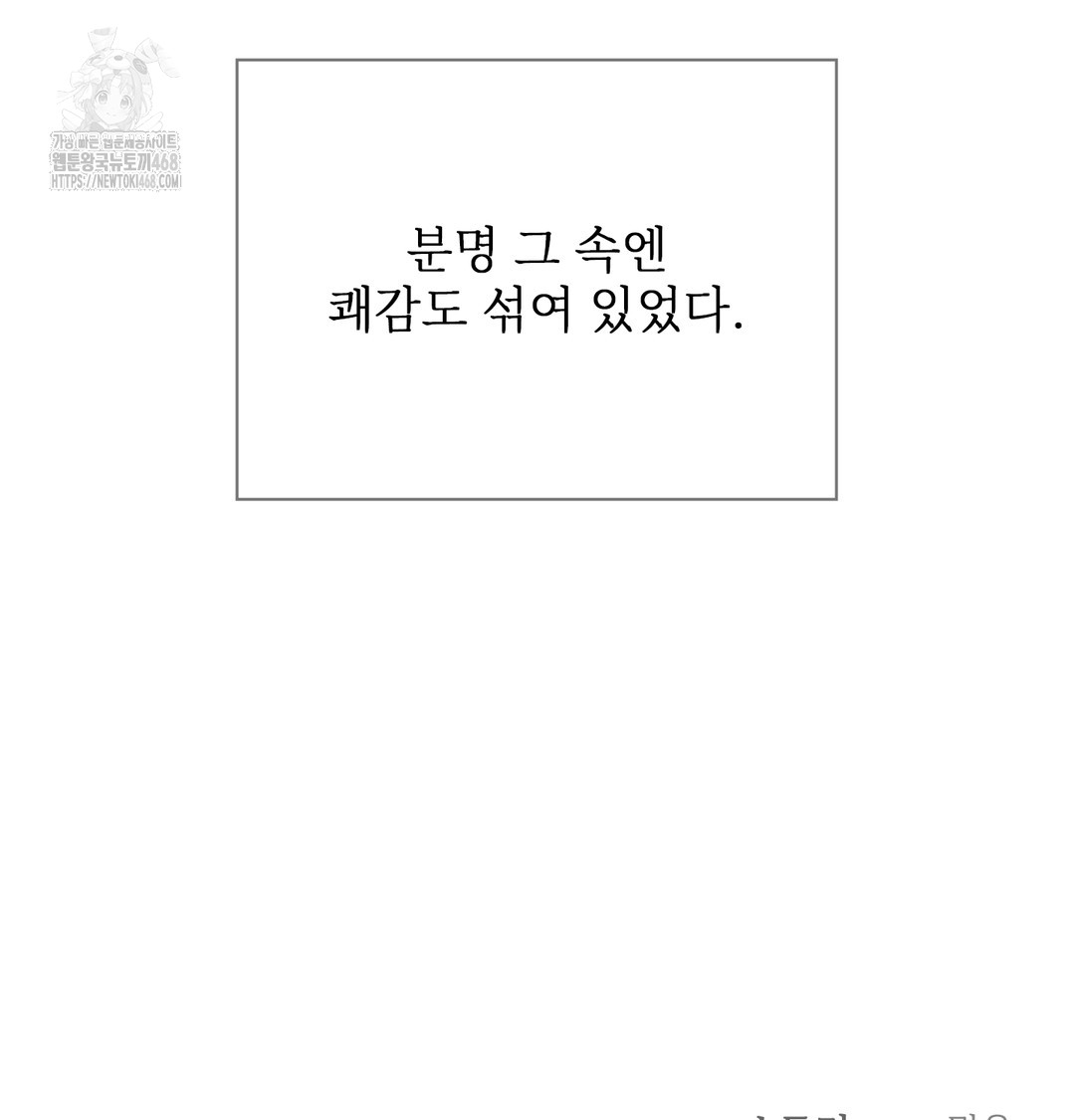 Slave Diary Raw - Chapter 3 Page 59