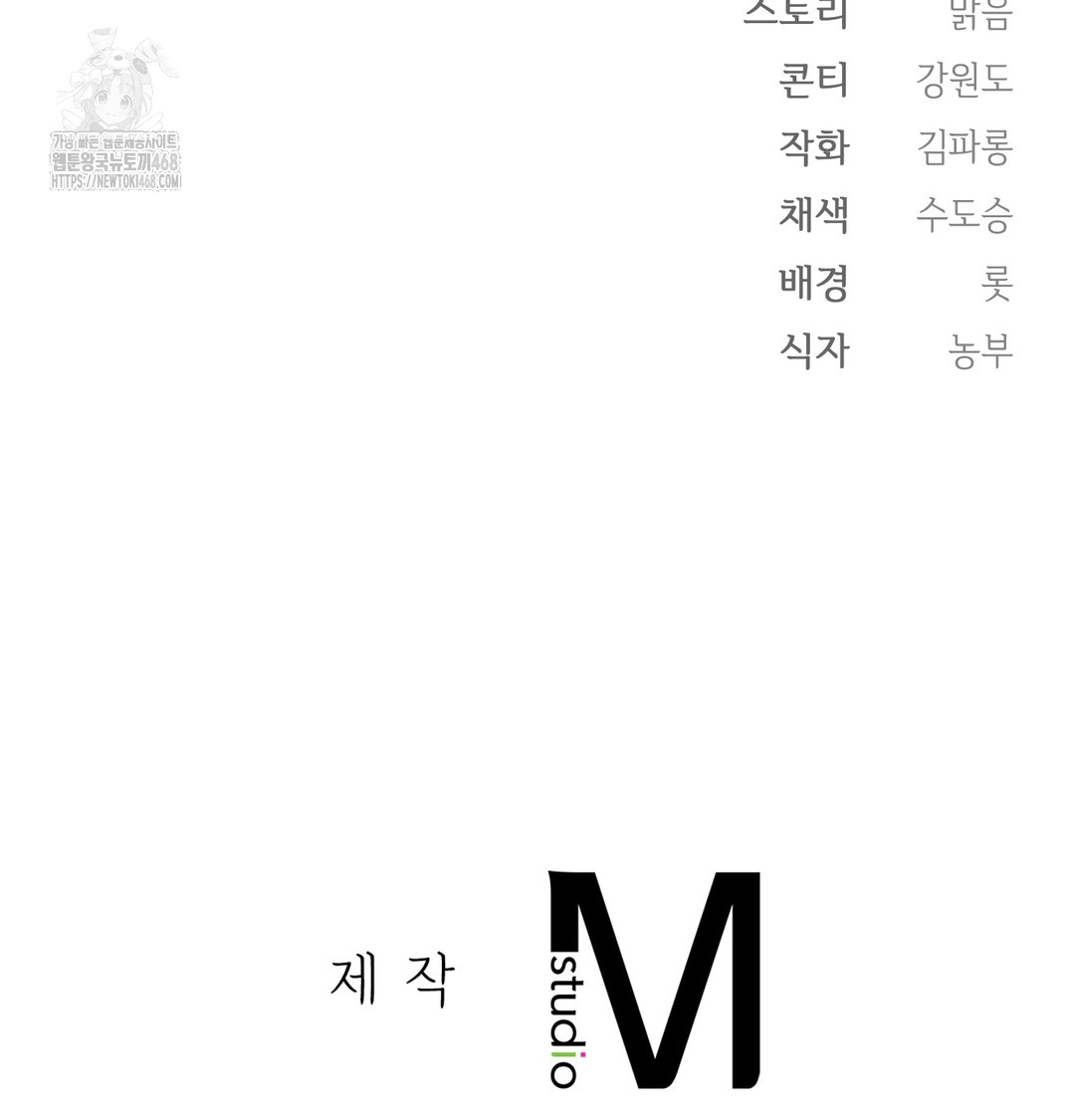 Slave Diary Raw - Chapter 3 Page 60