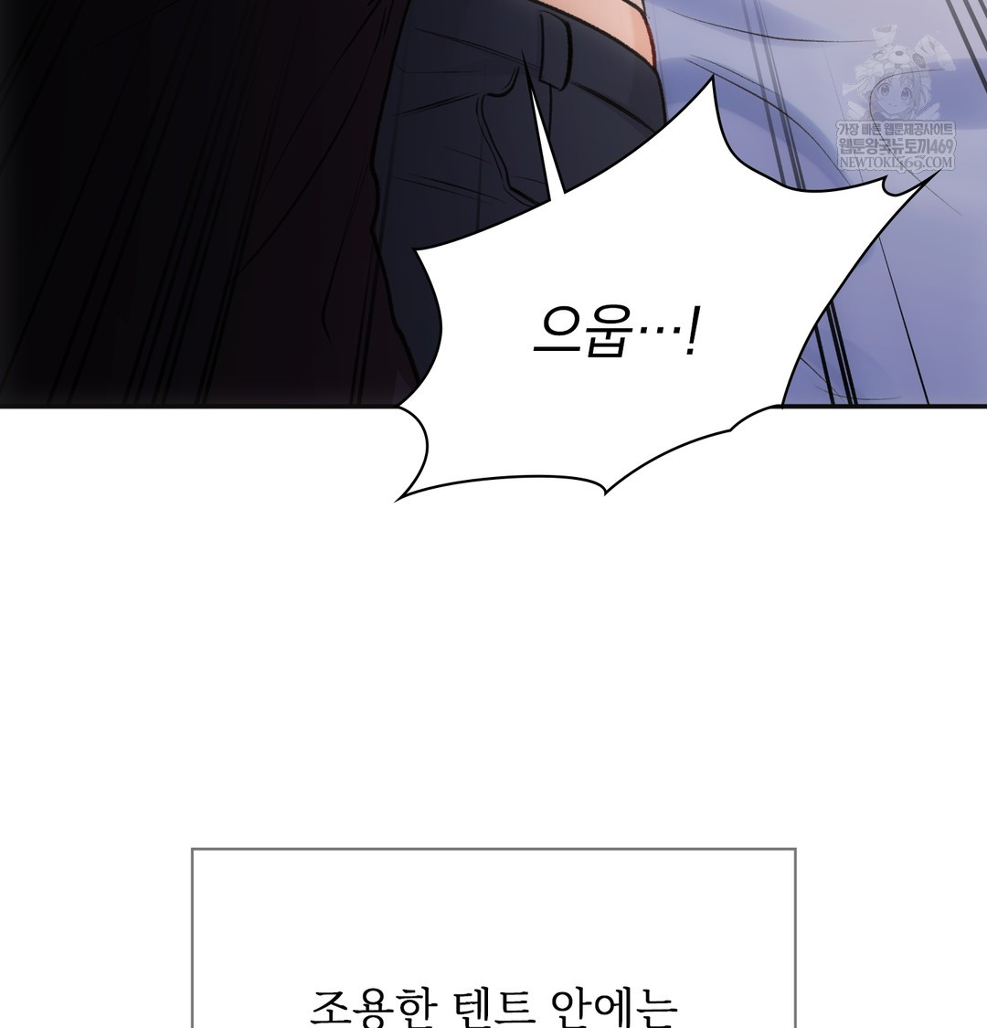 Slave Diary Raw - Chapter 30 Page 15