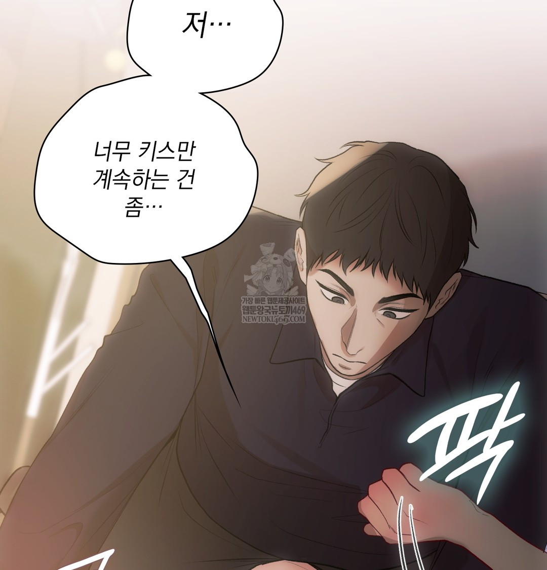 Slave Diary Raw - Chapter 30 Page 19