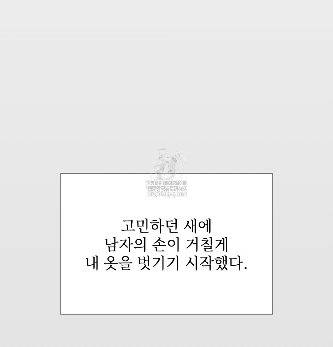 Slave Diary Raw - Chapter 30 Page 24