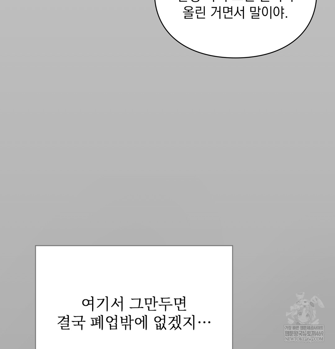 Slave Diary Raw - Chapter 30 Page 27