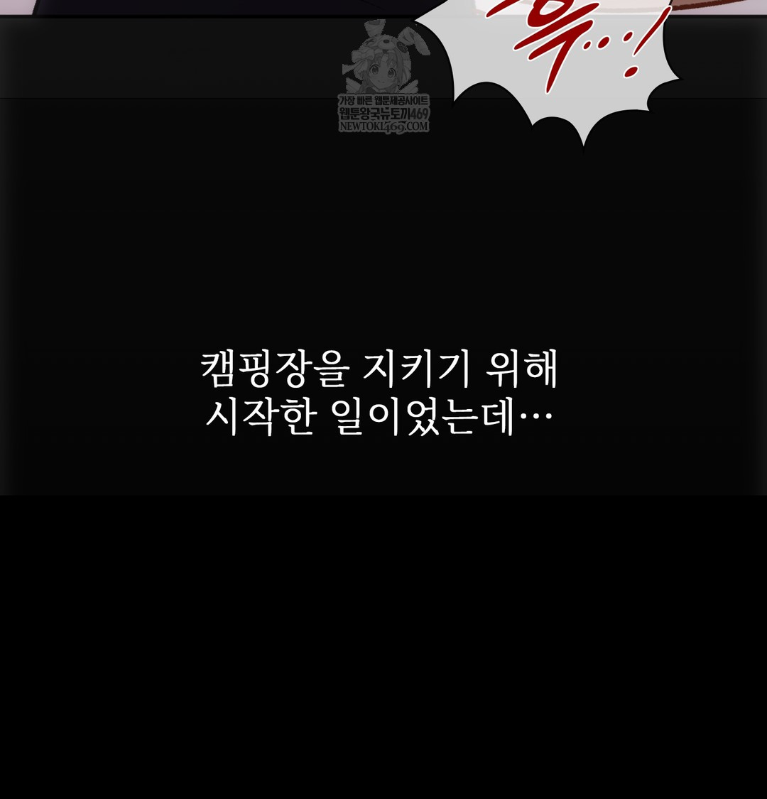 Slave Diary Raw - Chapter 30 Page 37