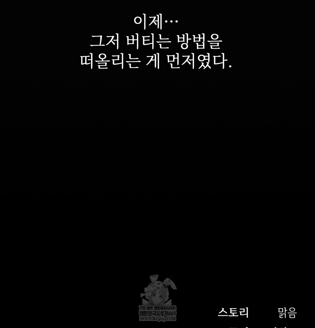 Slave Diary Raw - Chapter 30 Page 41