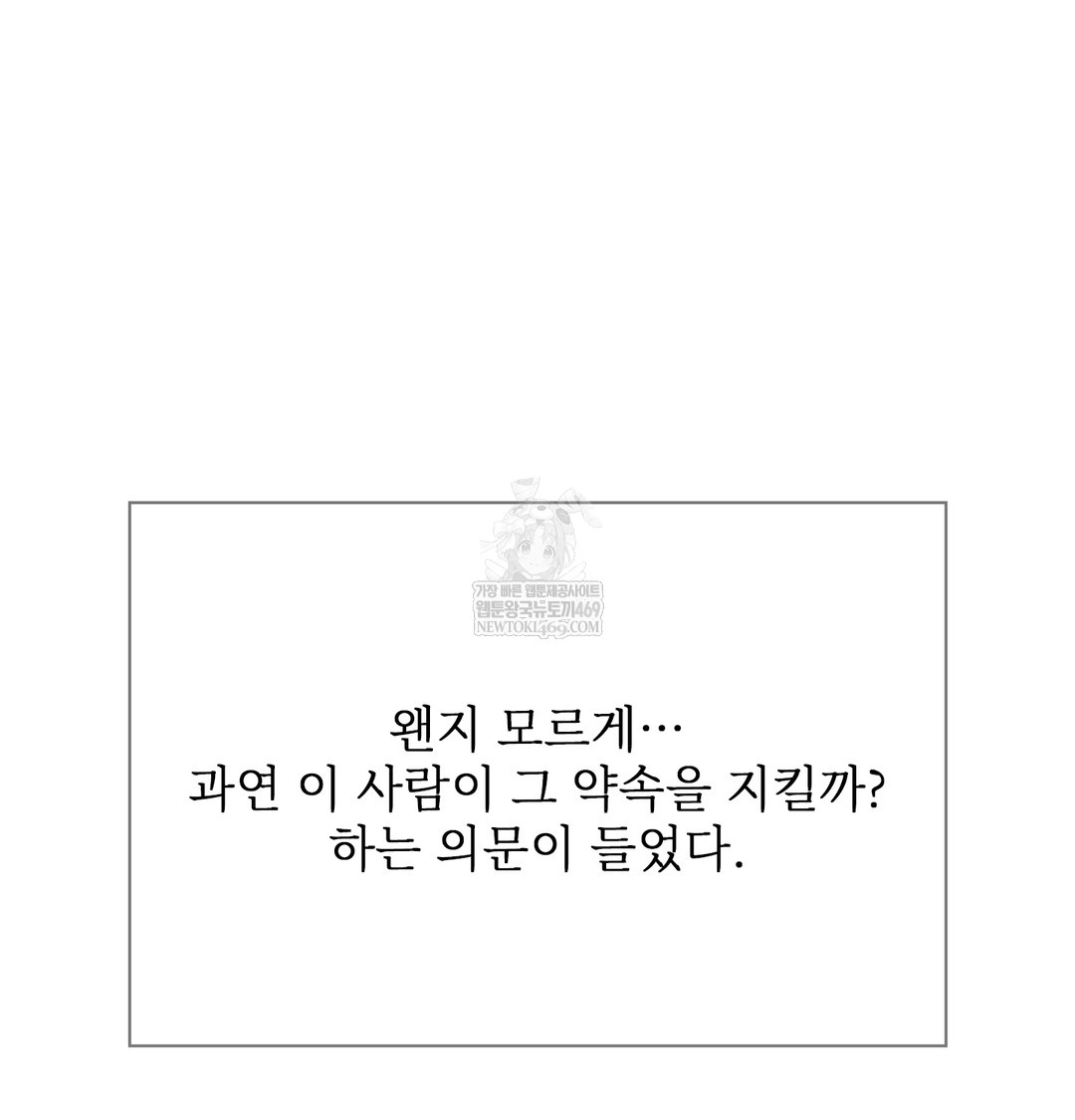 Slave Diary Raw - Chapter 30 Page 9