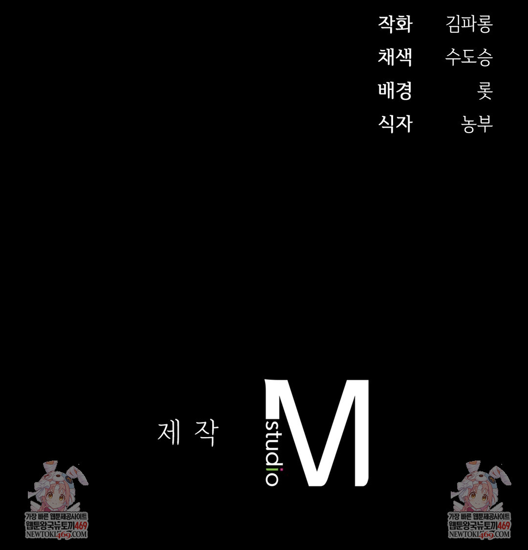 Slave Diary Raw - Chapter 31 Page 42