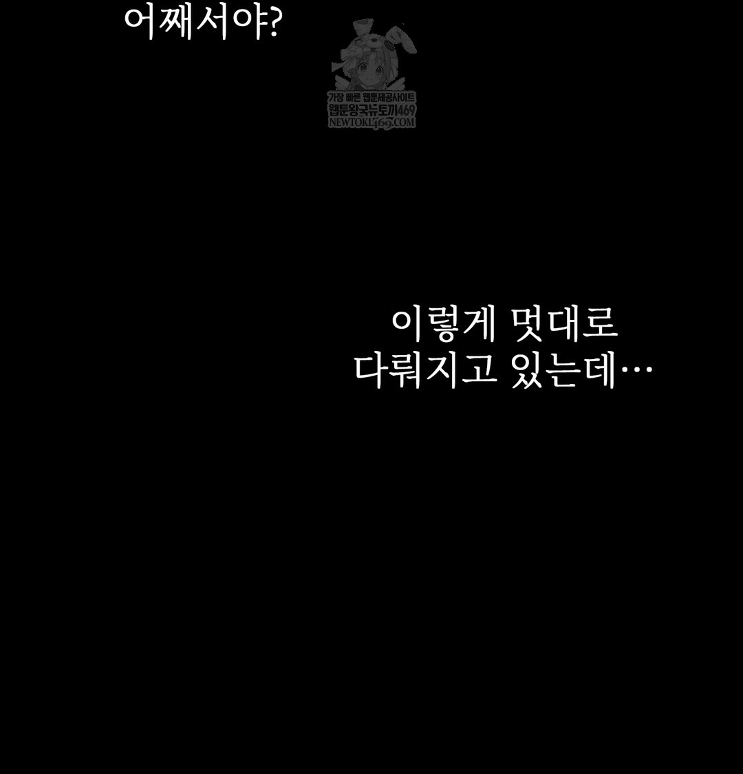 Slave Diary Raw - Chapter 32 Page 31