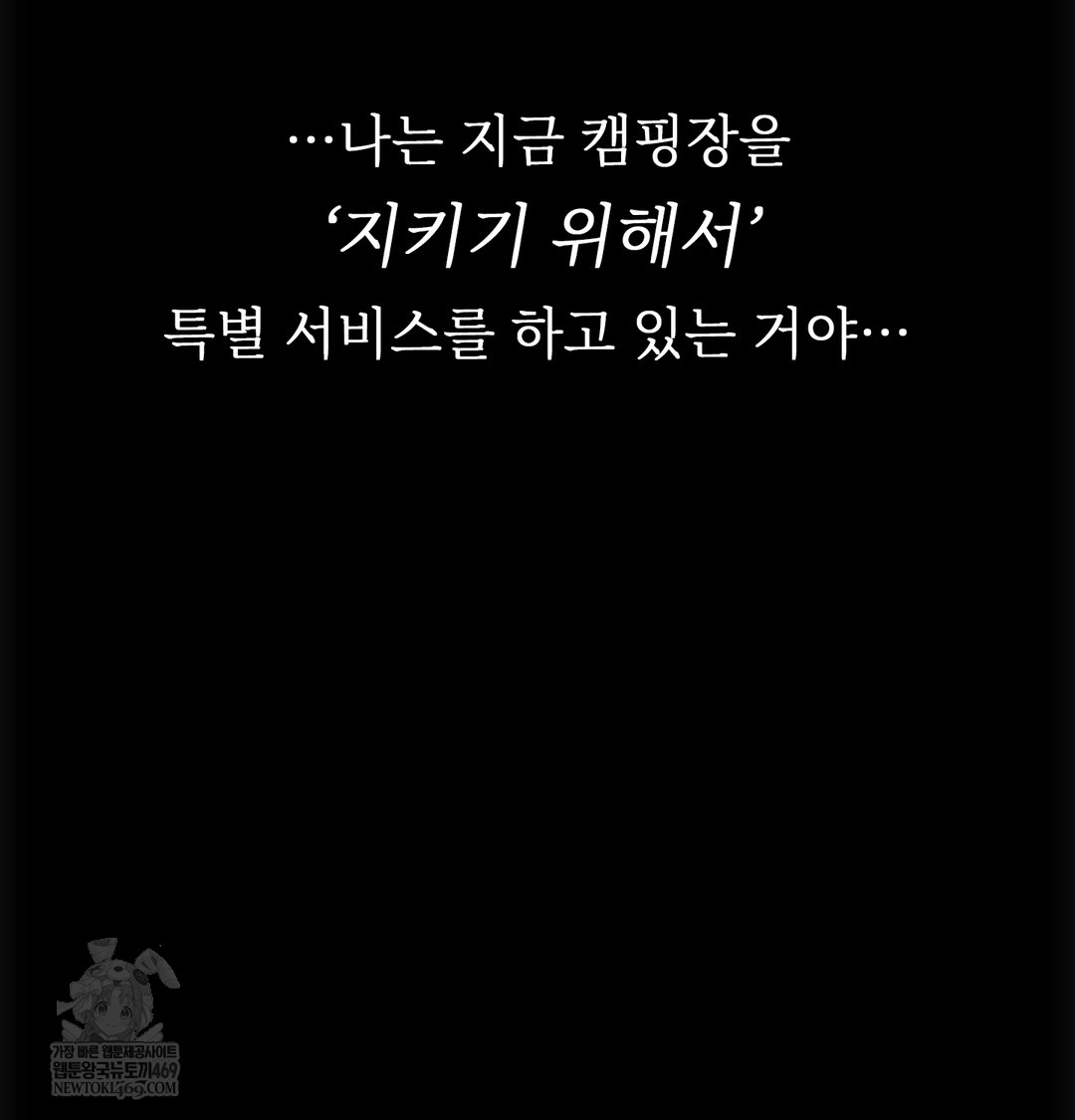 Slave Diary Raw - Chapter 32 Page 41