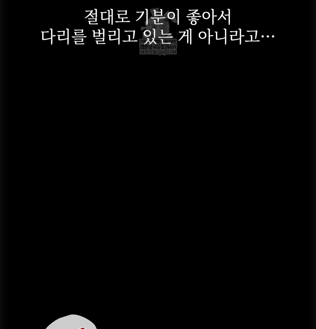 Slave Diary Raw - Chapter 32 Page 42