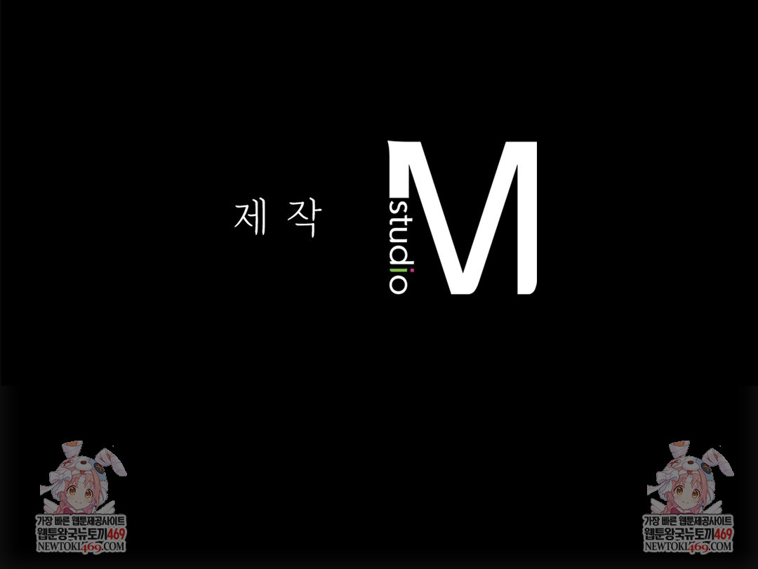 Slave Diary Raw - Chapter 32 Page 49