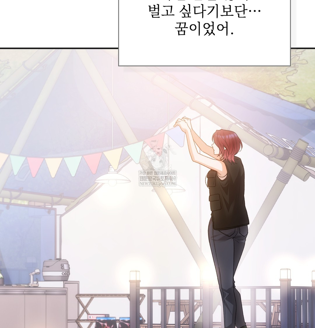 Slave Diary Raw - Chapter 32 Page 7