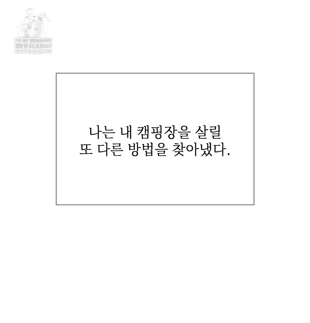 Slave Diary Raw - Chapter 33 Page 14