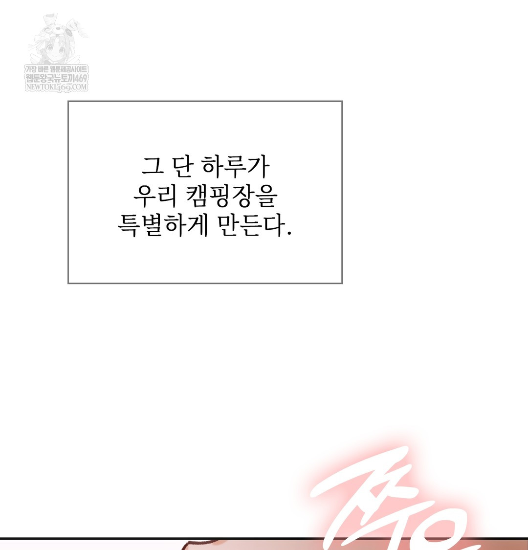 Slave Diary Raw - Chapter 33 Page 18