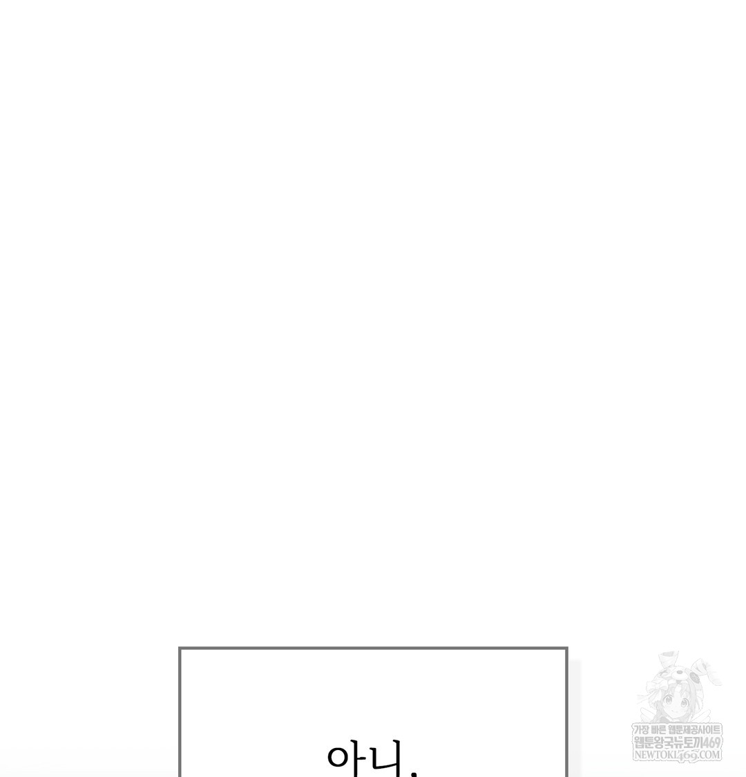 Slave Diary Raw - Chapter 33 Page 27