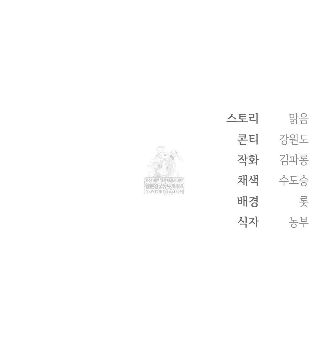 Slave Diary Raw - Chapter 33 Page 38