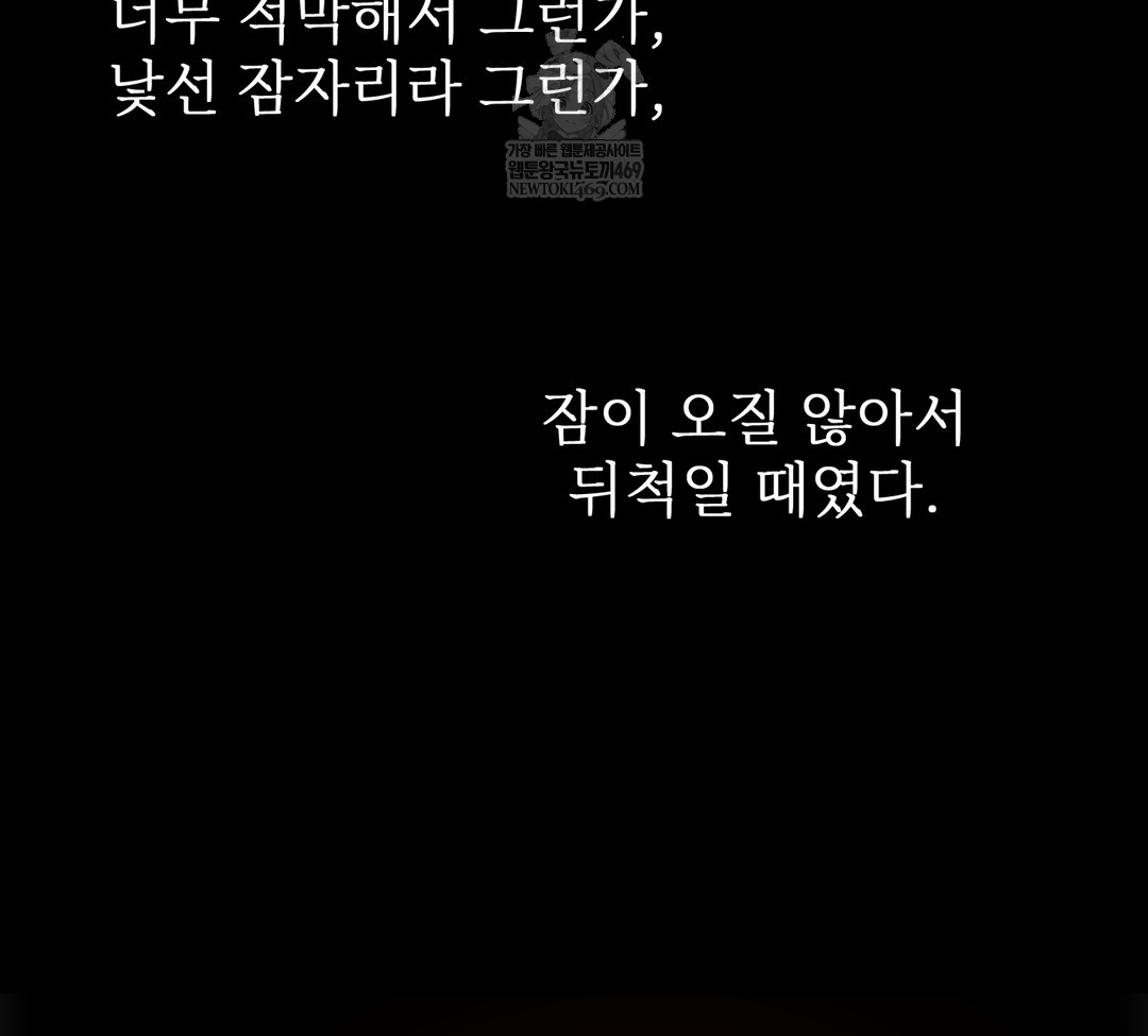 Slave Diary Raw - Chapter 34 Page 48