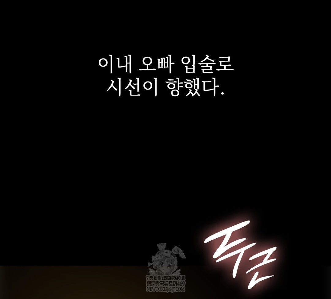 Slave Diary Raw - Chapter 34 Page 56