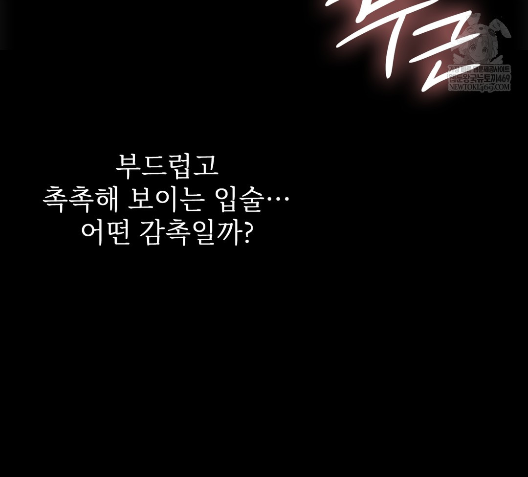 Slave Diary Raw - Chapter 34 Page 59