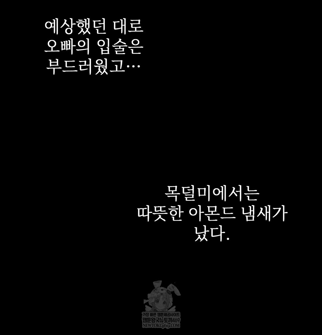 Slave Diary Raw - Chapter 35 Page 7