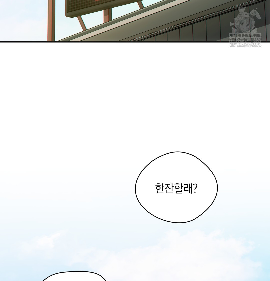 Slave Diary Raw - Chapter 36 Page 15