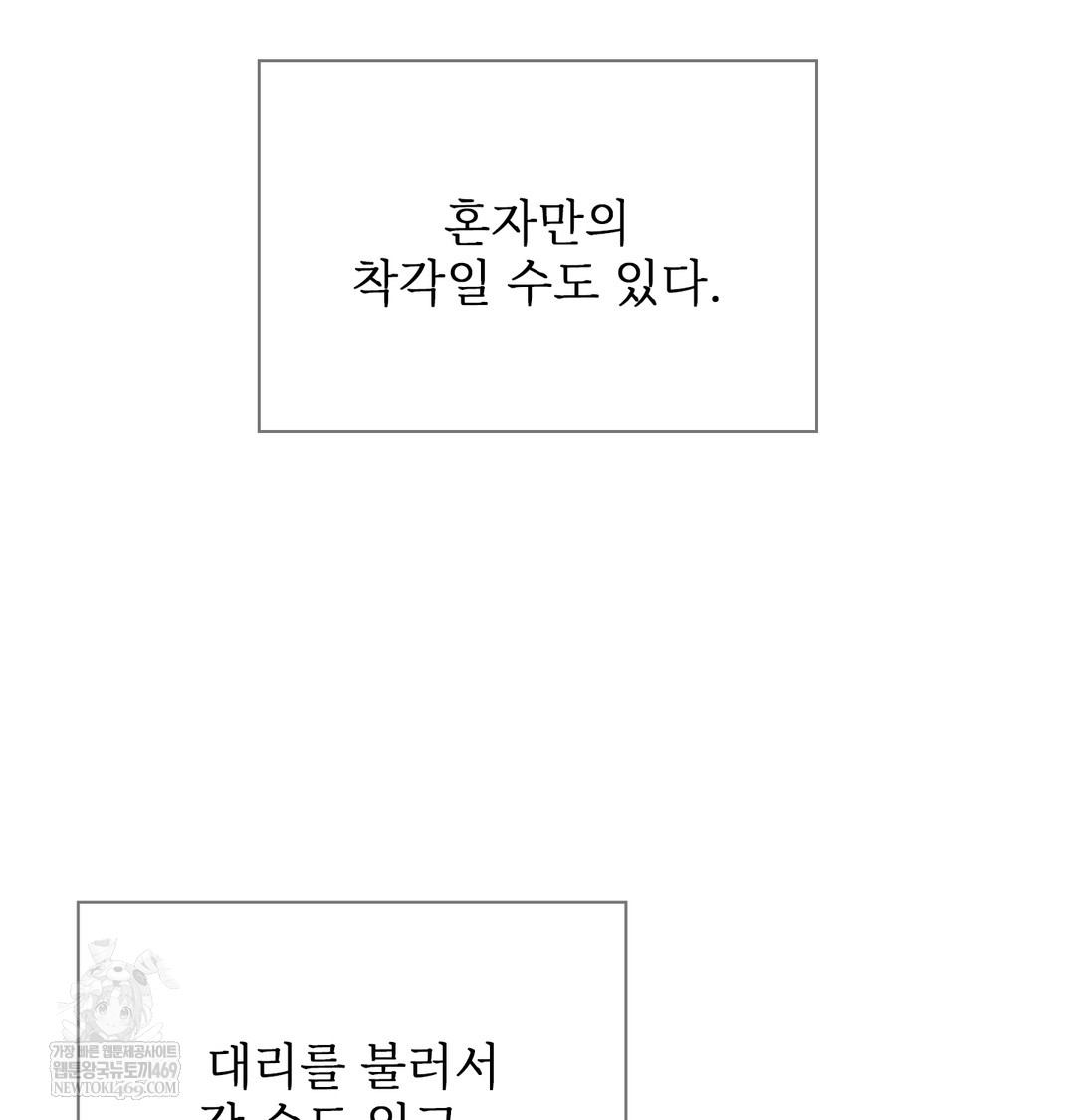 Slave Diary Raw - Chapter 36 Page 25