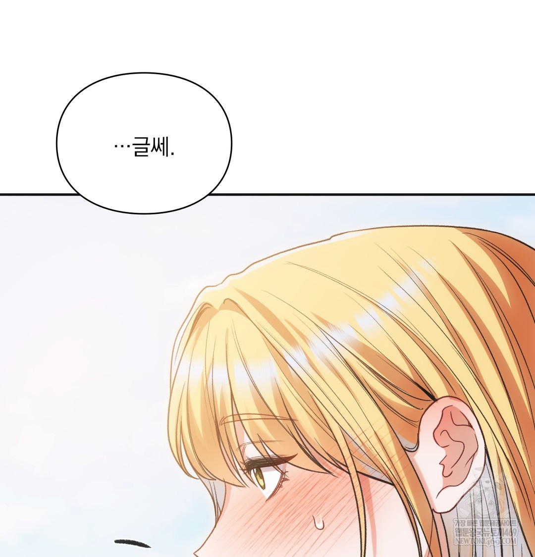 Slave Diary Raw - Chapter 36 Page 27