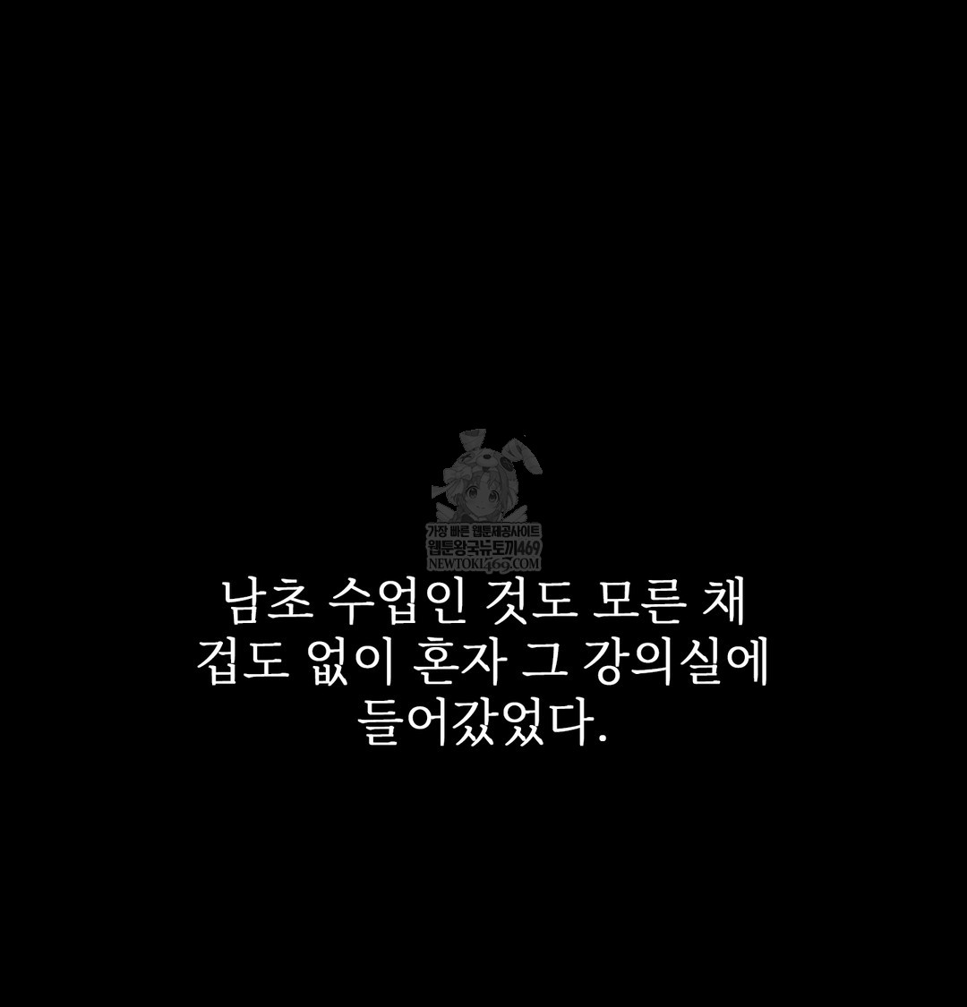 Slave Diary Raw - Chapter 39 Page 27