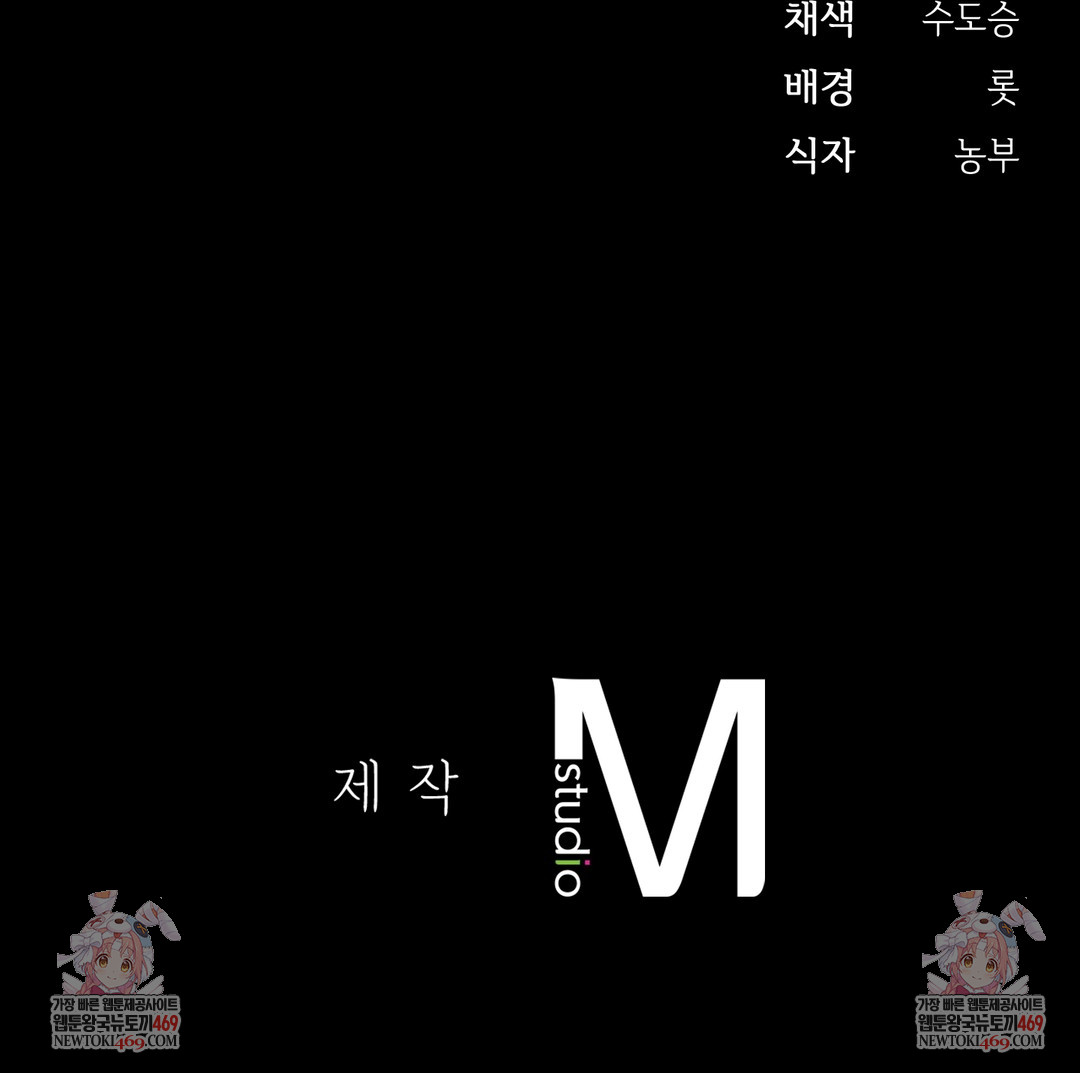 Slave Diary Raw - Chapter 39 Page 36