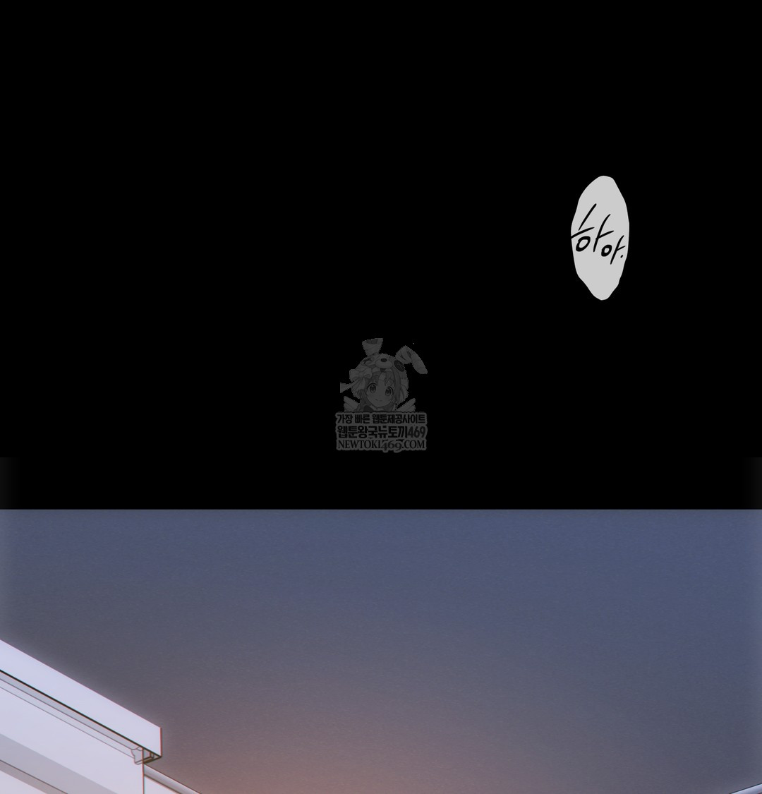 Slave Diary Raw - Chapter 39 Page 4